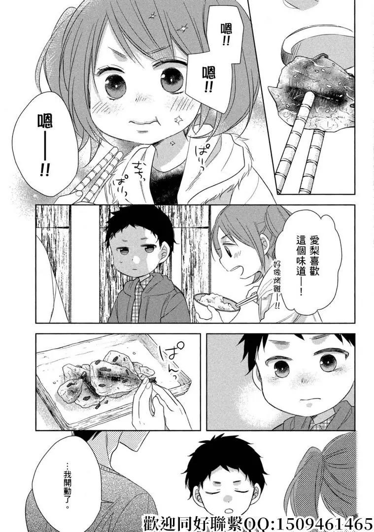 第18话28