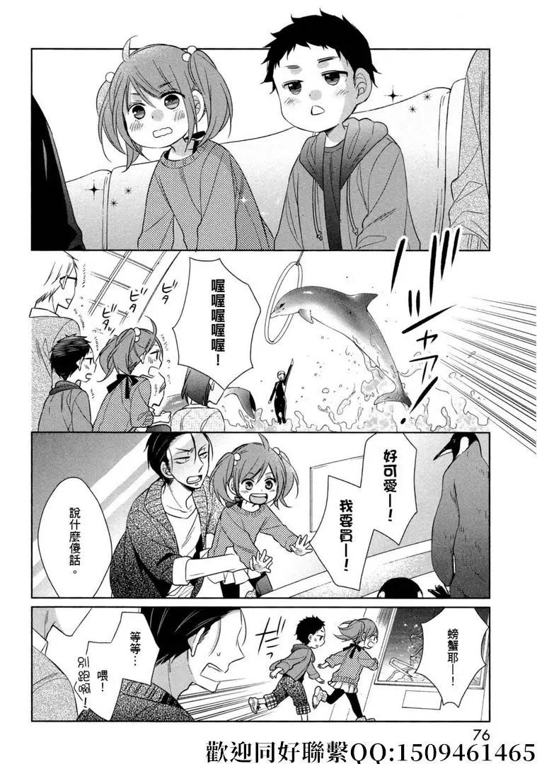 第18话3