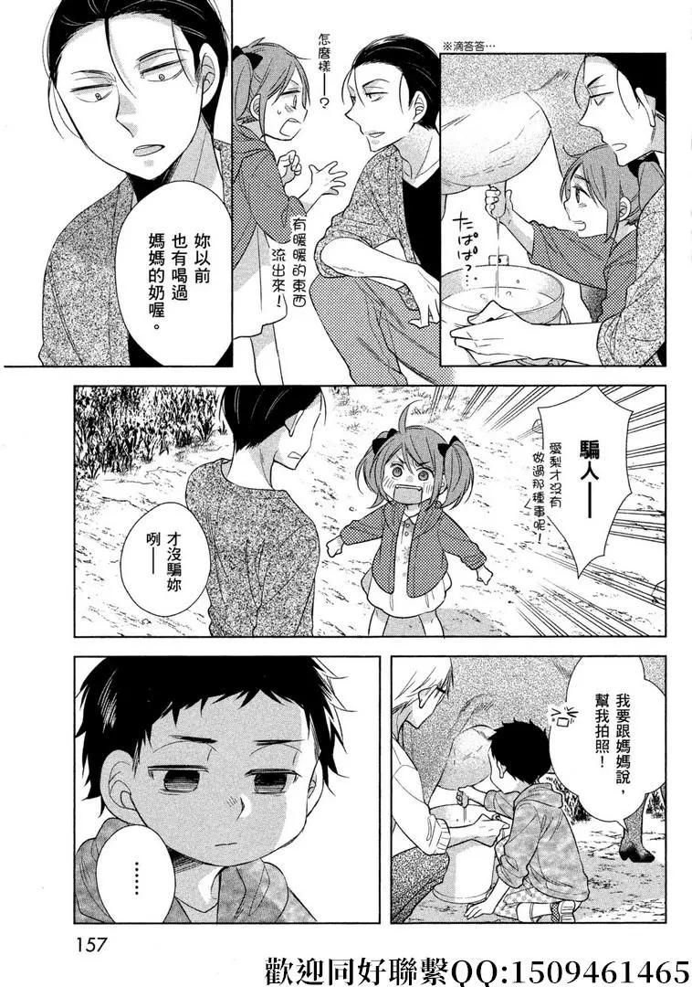 第25话12