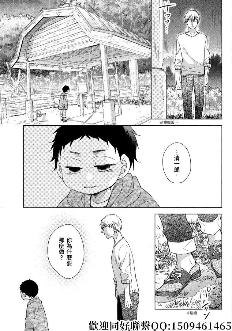 第25话16