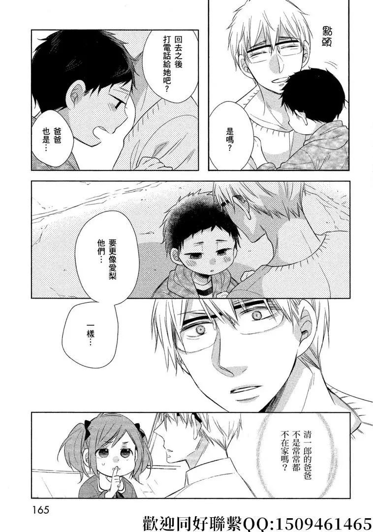 第25话20