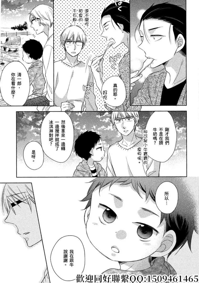 第25话28