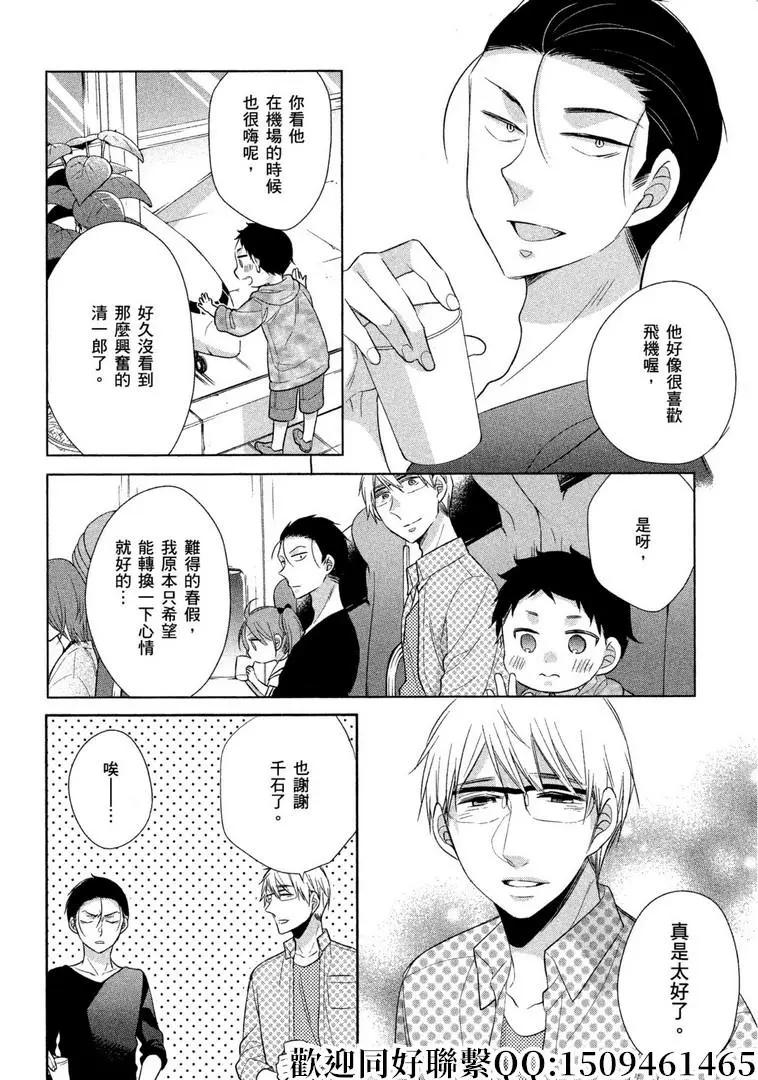 第25话3