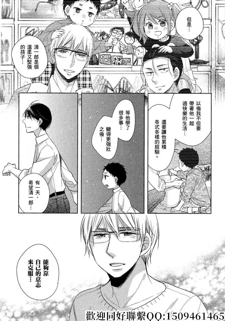 第25话30