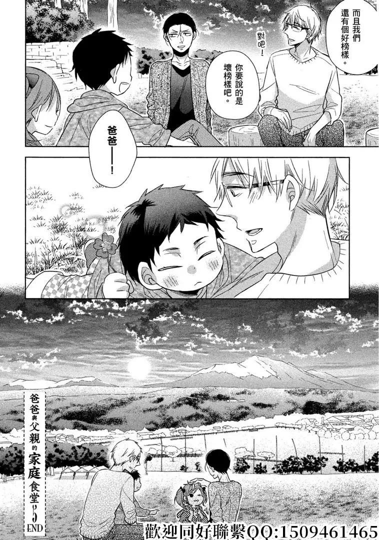 第25话33