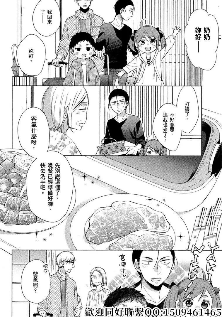 第25话5