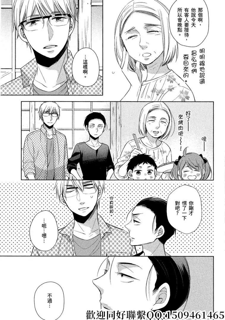 第25话6