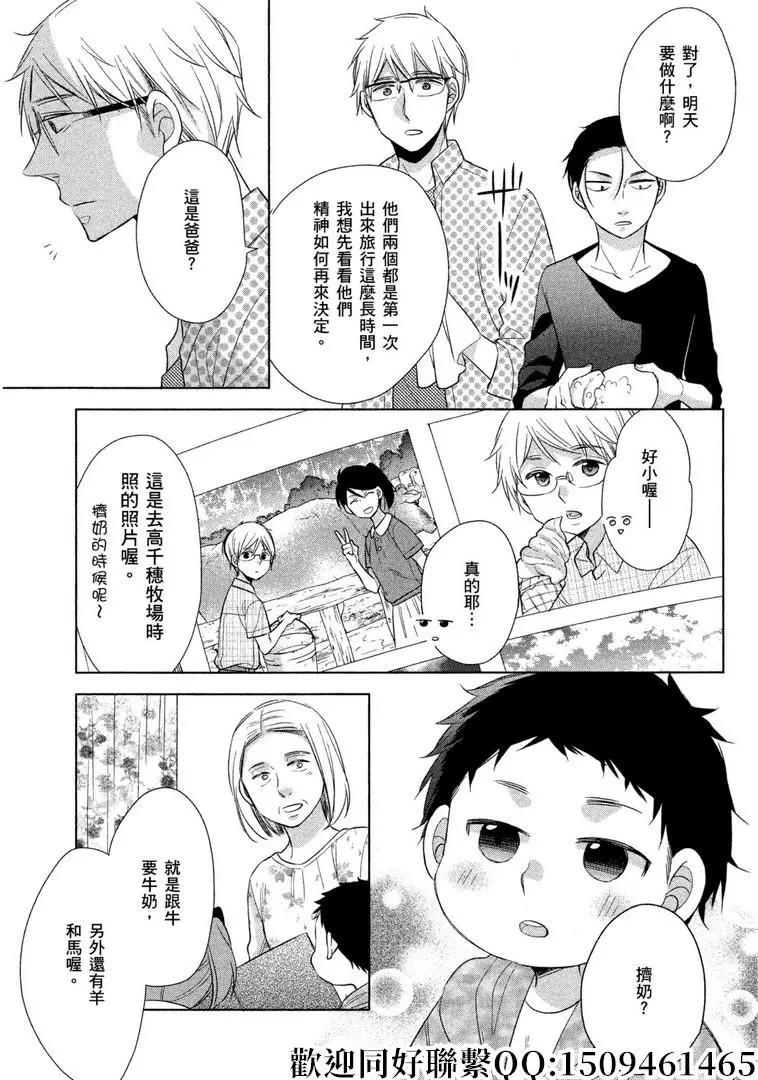 第25话8
