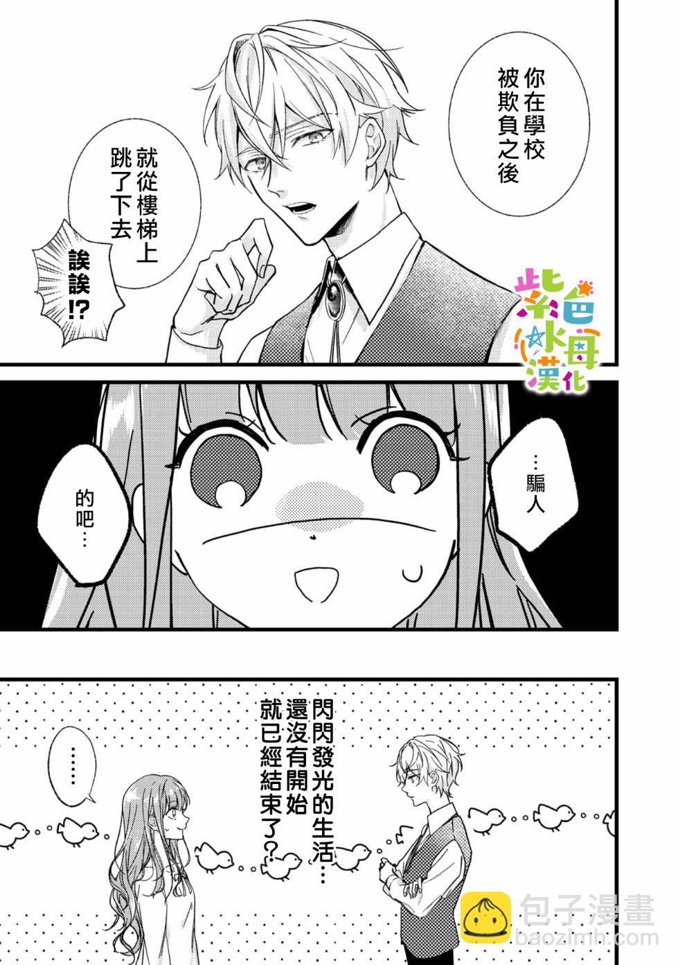第1话13