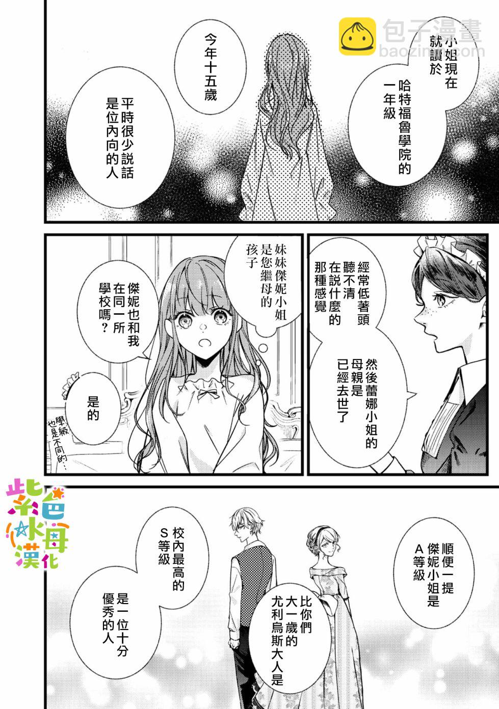 第1话21