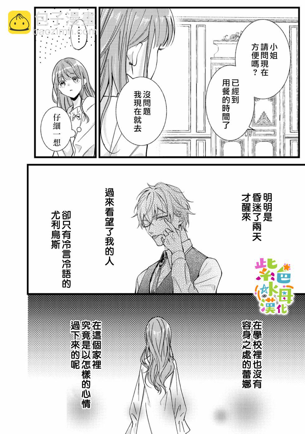 第1话27