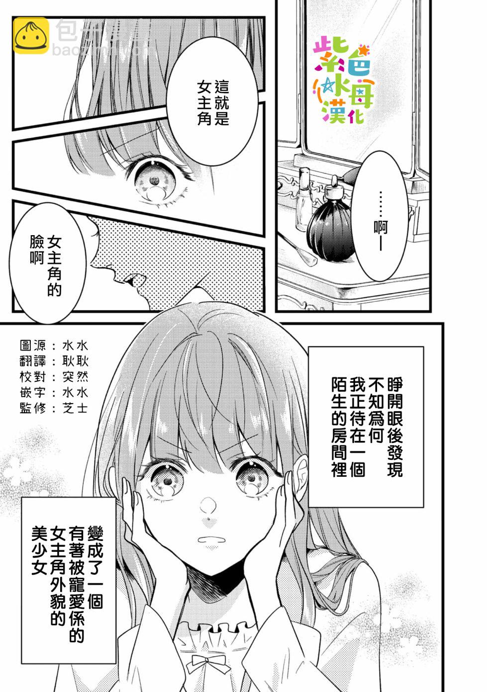 第1话3