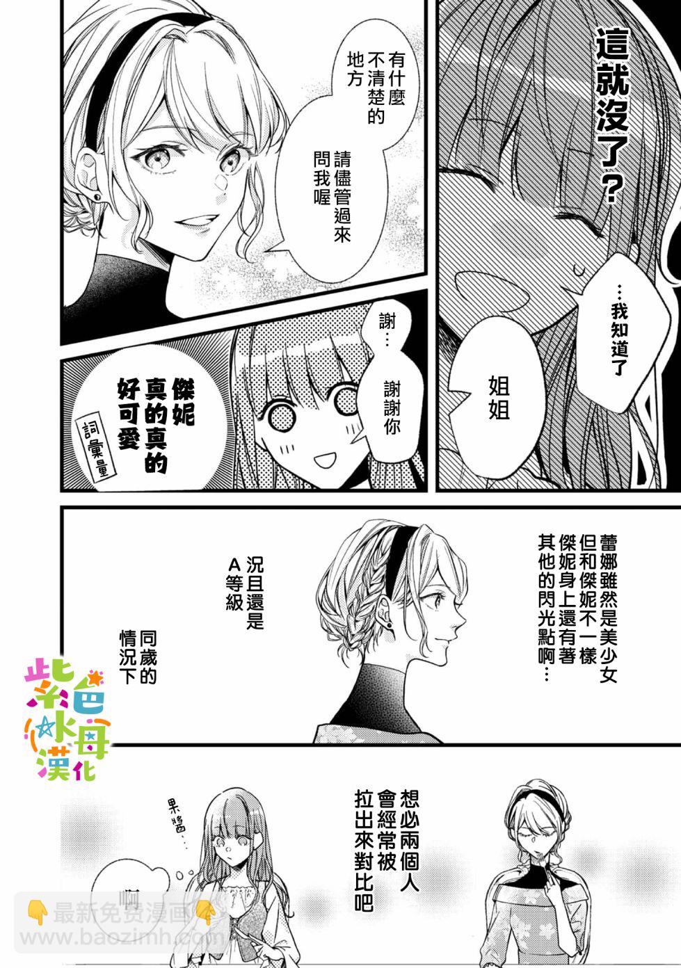 第1话31