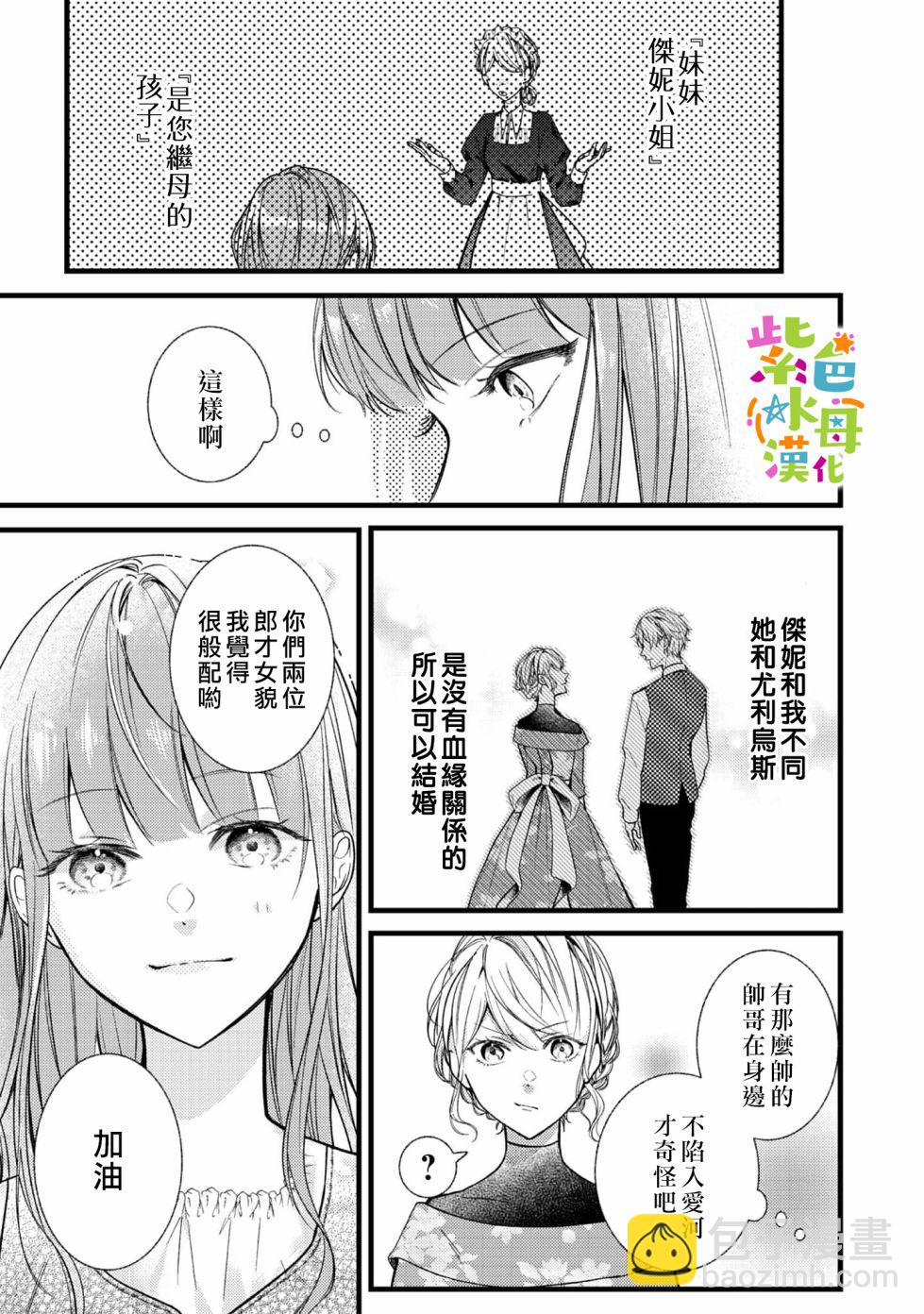 第1话36