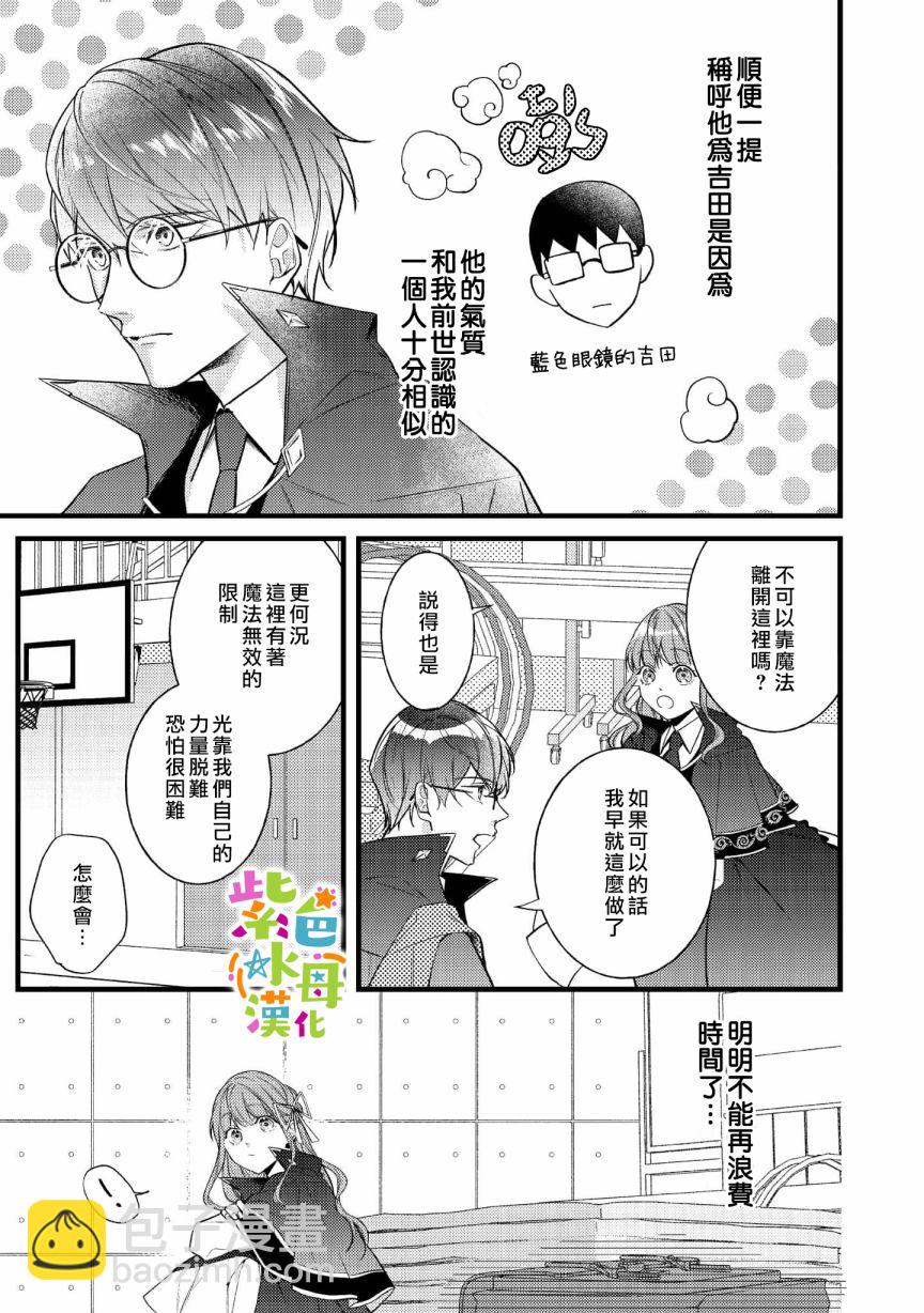 第5话19