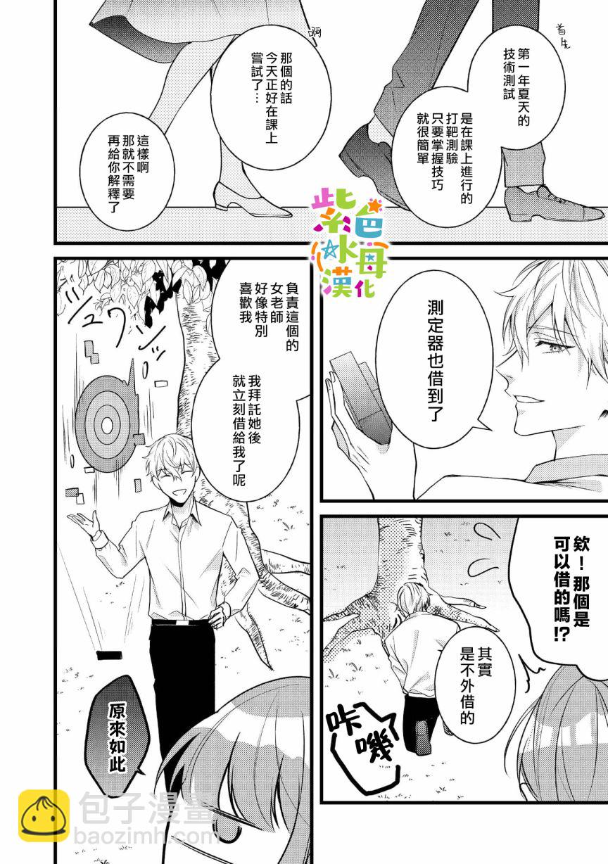 第5话2
