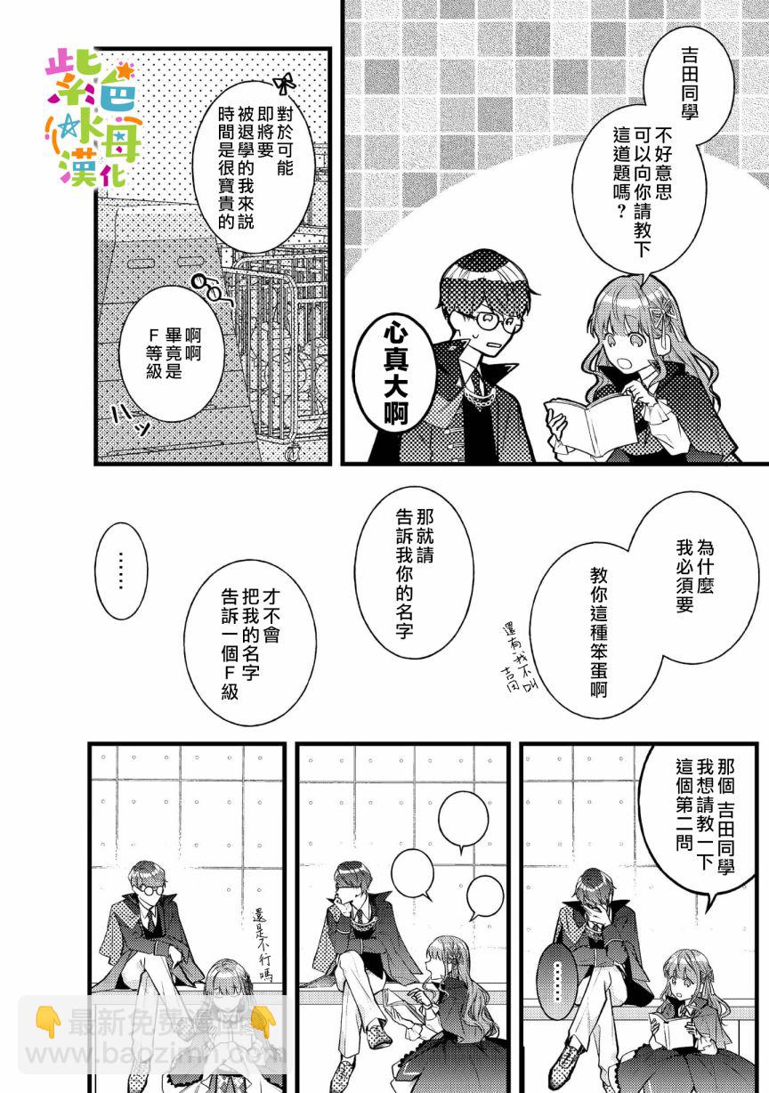 第5话20
