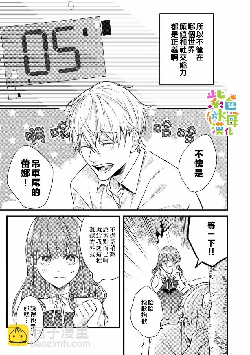 第5话3