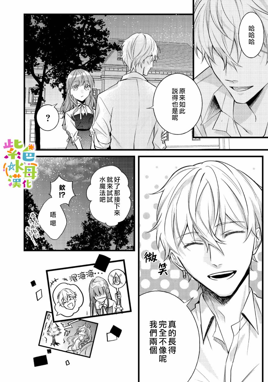 第5话6