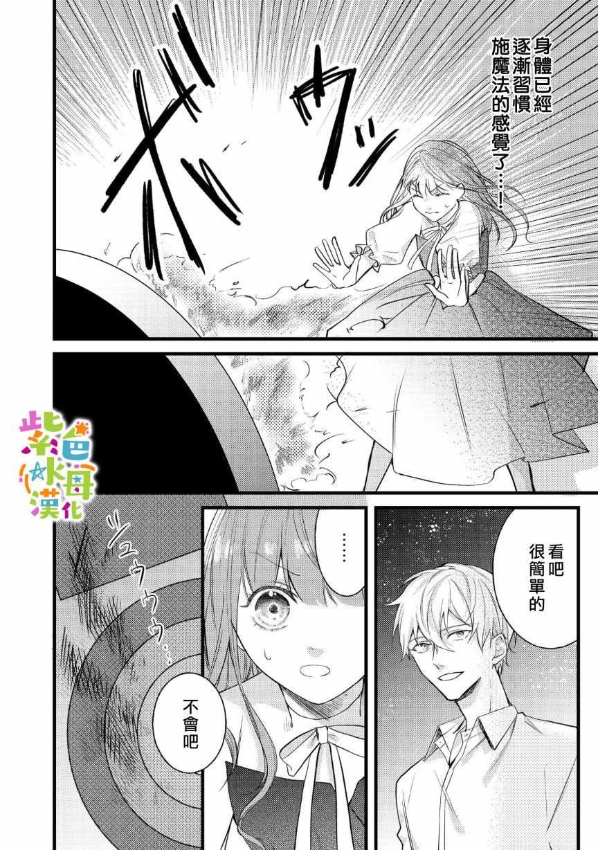 第5话8