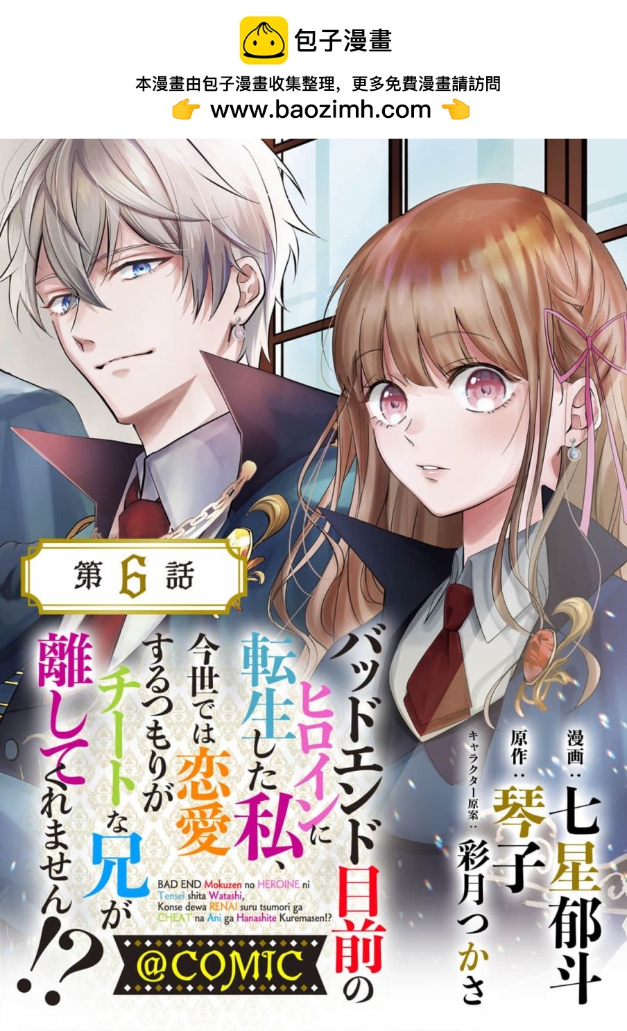 第6话0