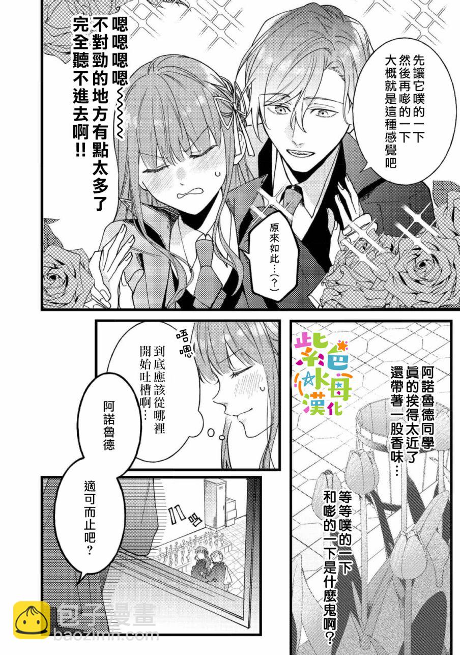 第6话10