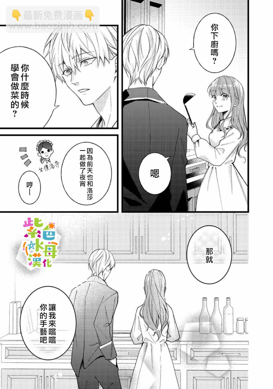 第6话21