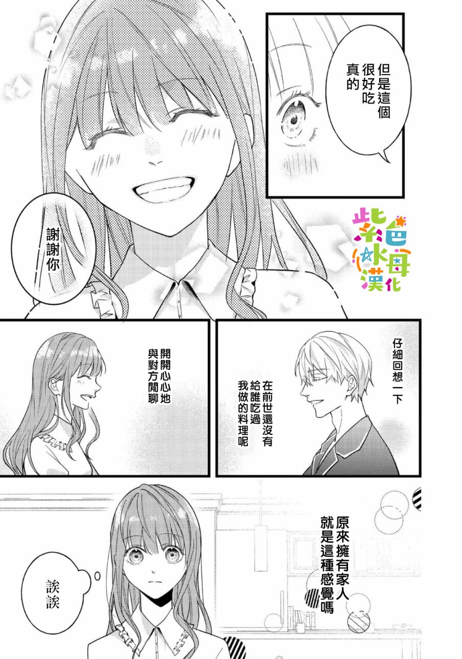第6话23