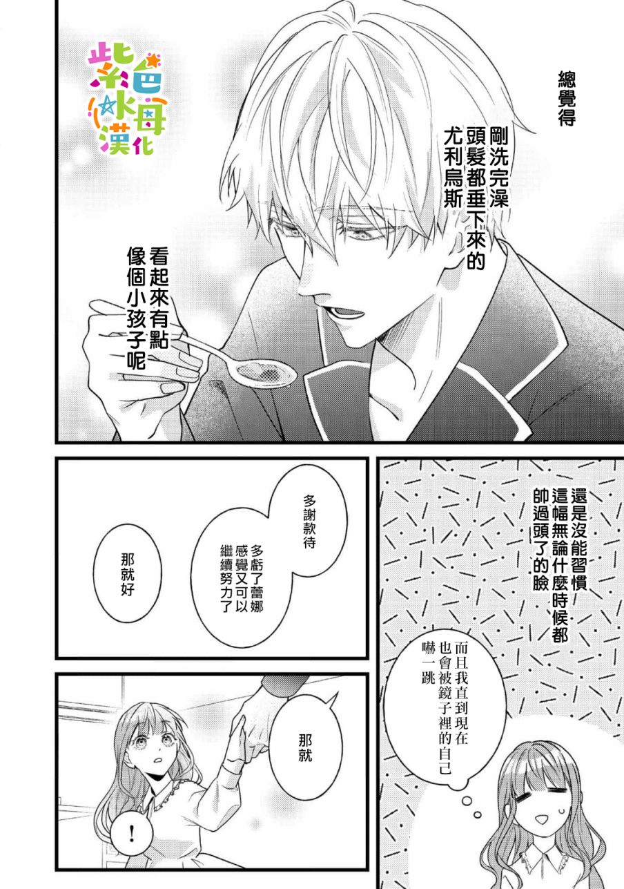 第6话24