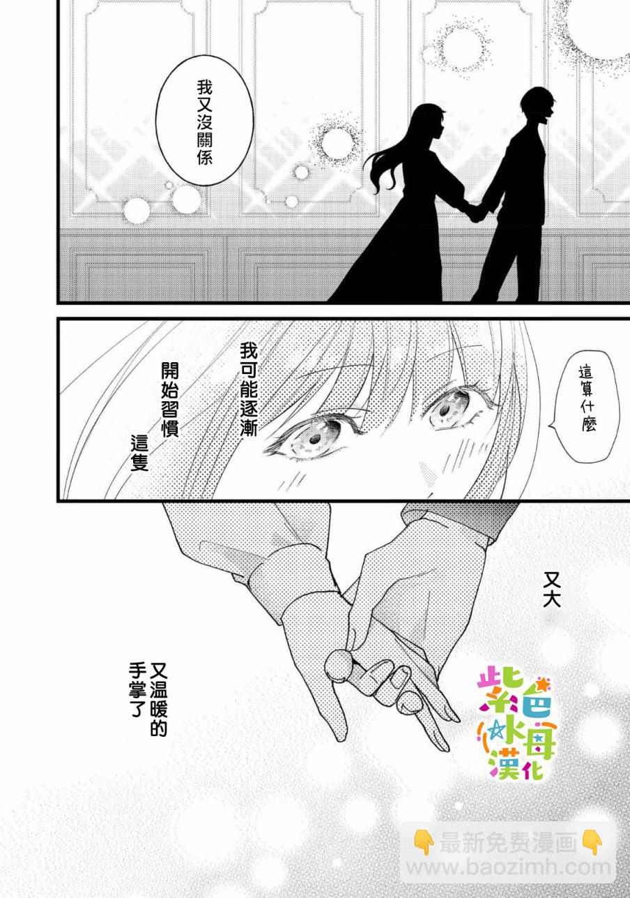 第6话26