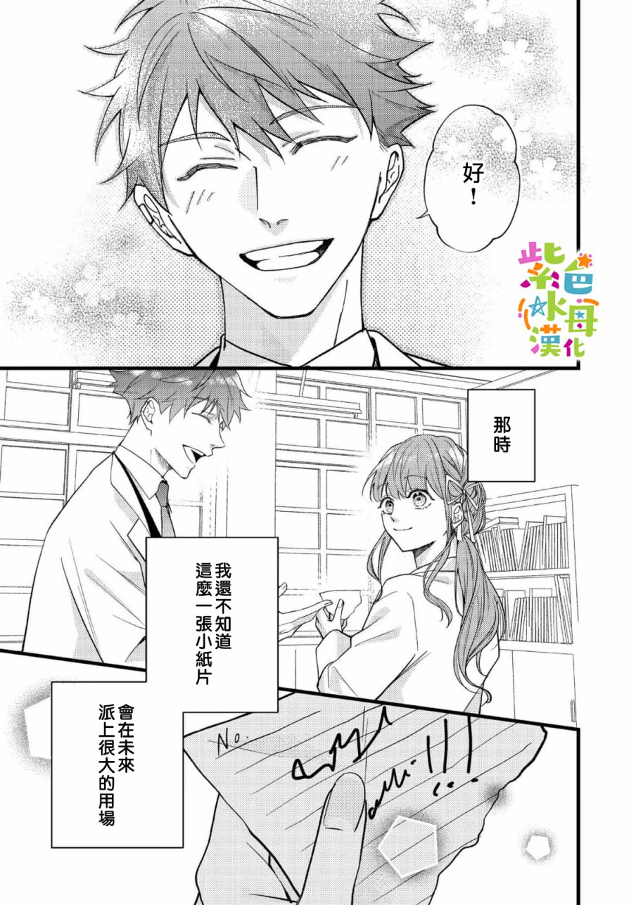 第6话31