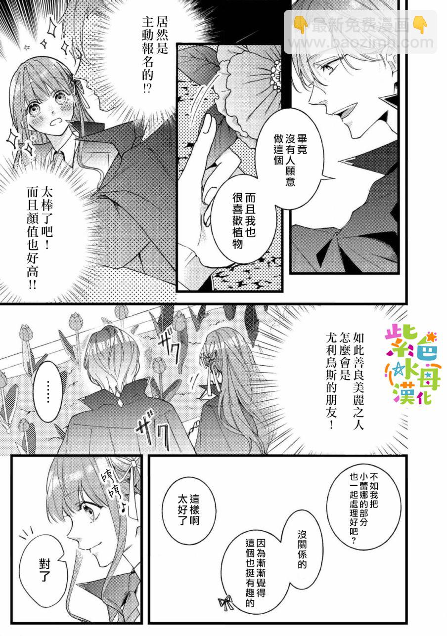 第6话7