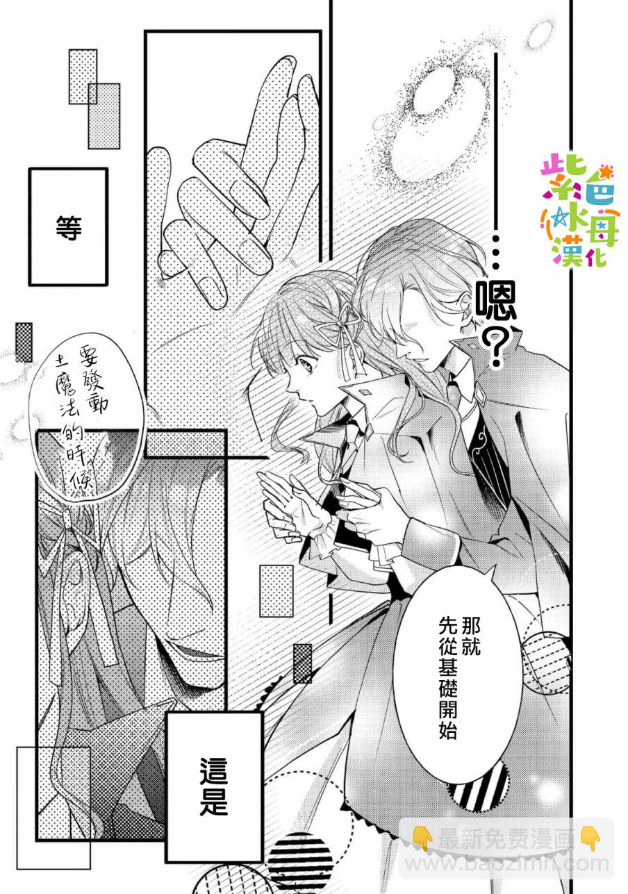 第6话9