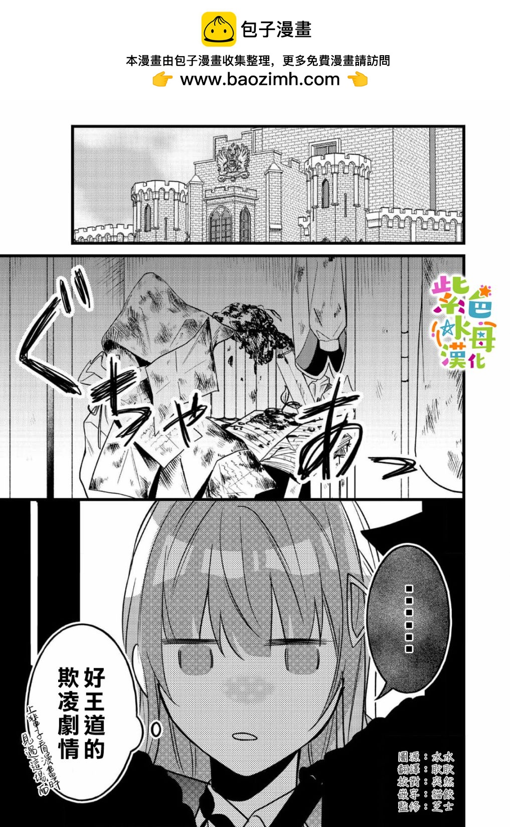 第7话1