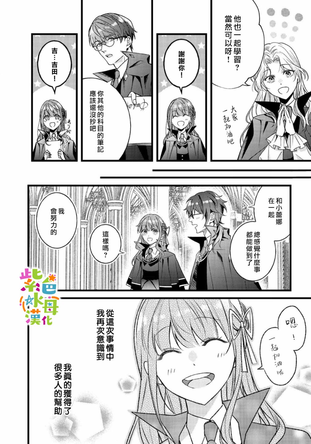 第7话14