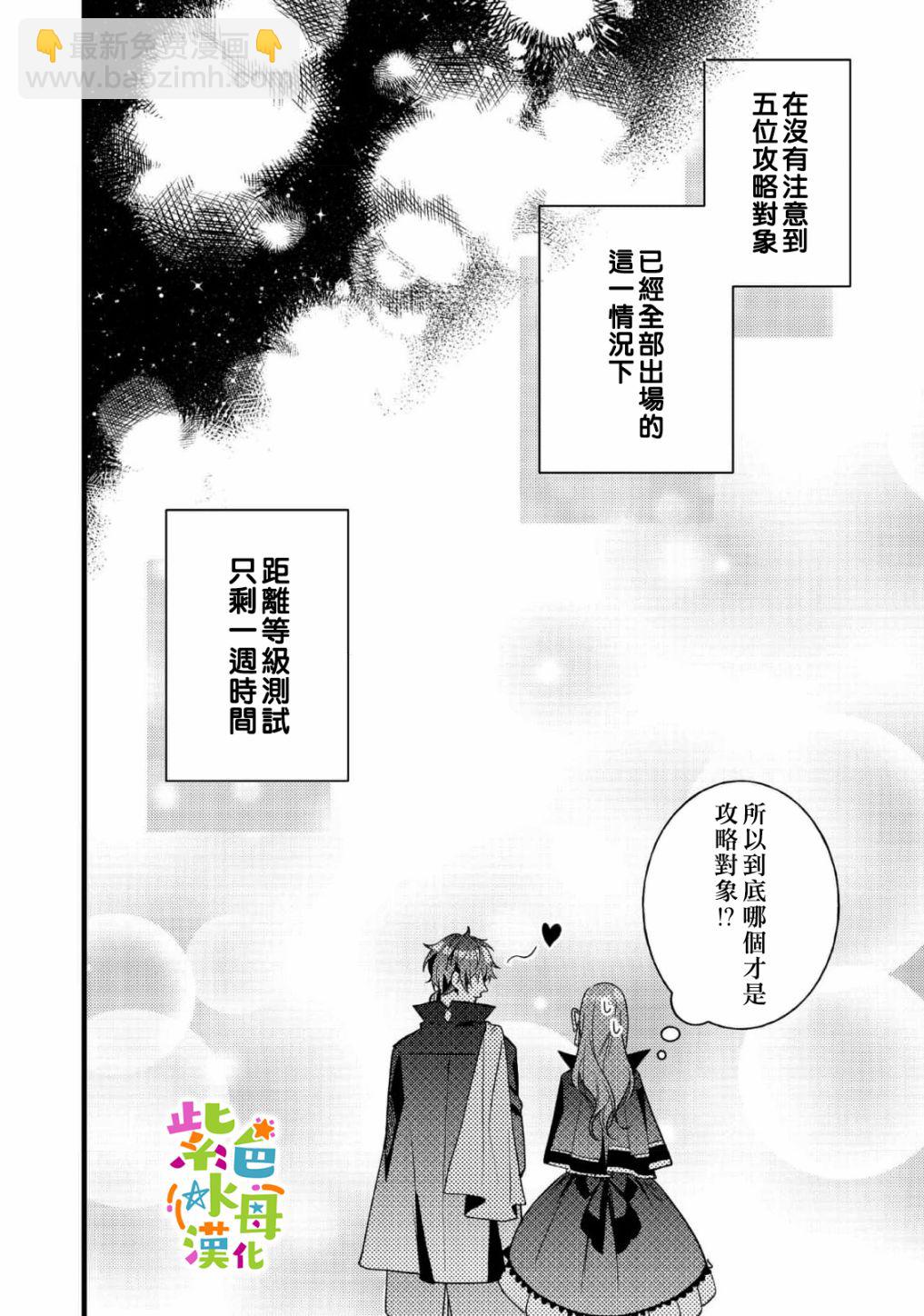 第7话20
