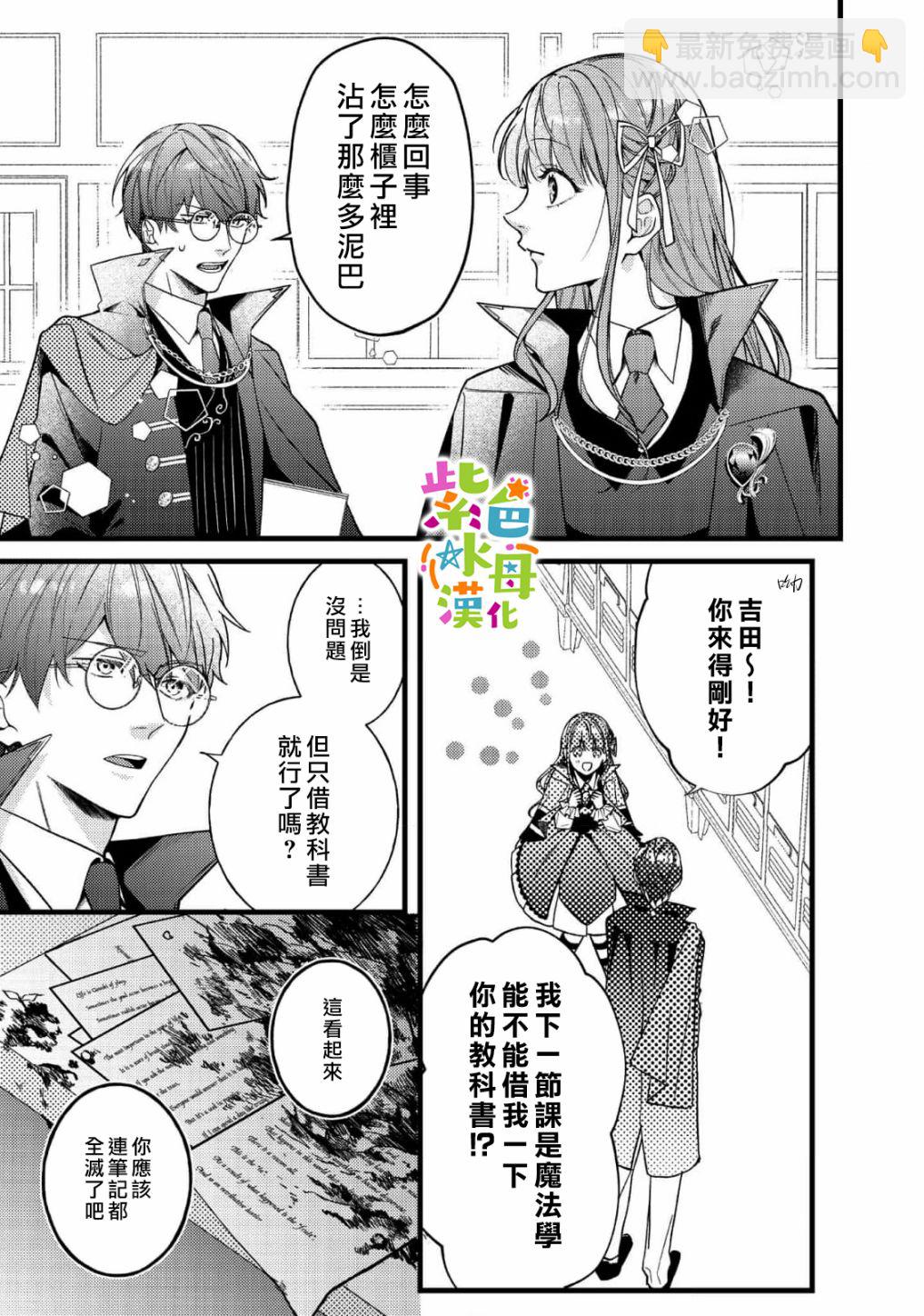 第7话3