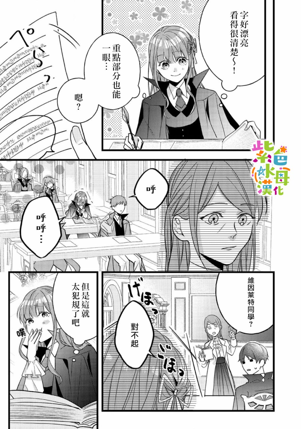 第7话5