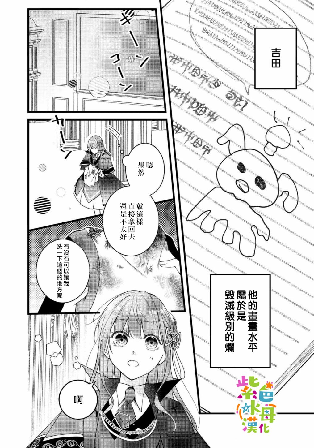 第7话6