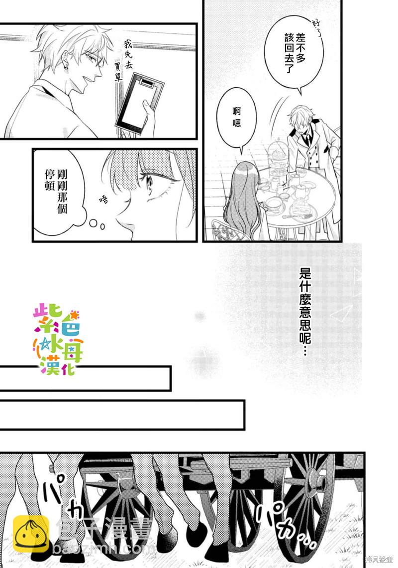 第10话13