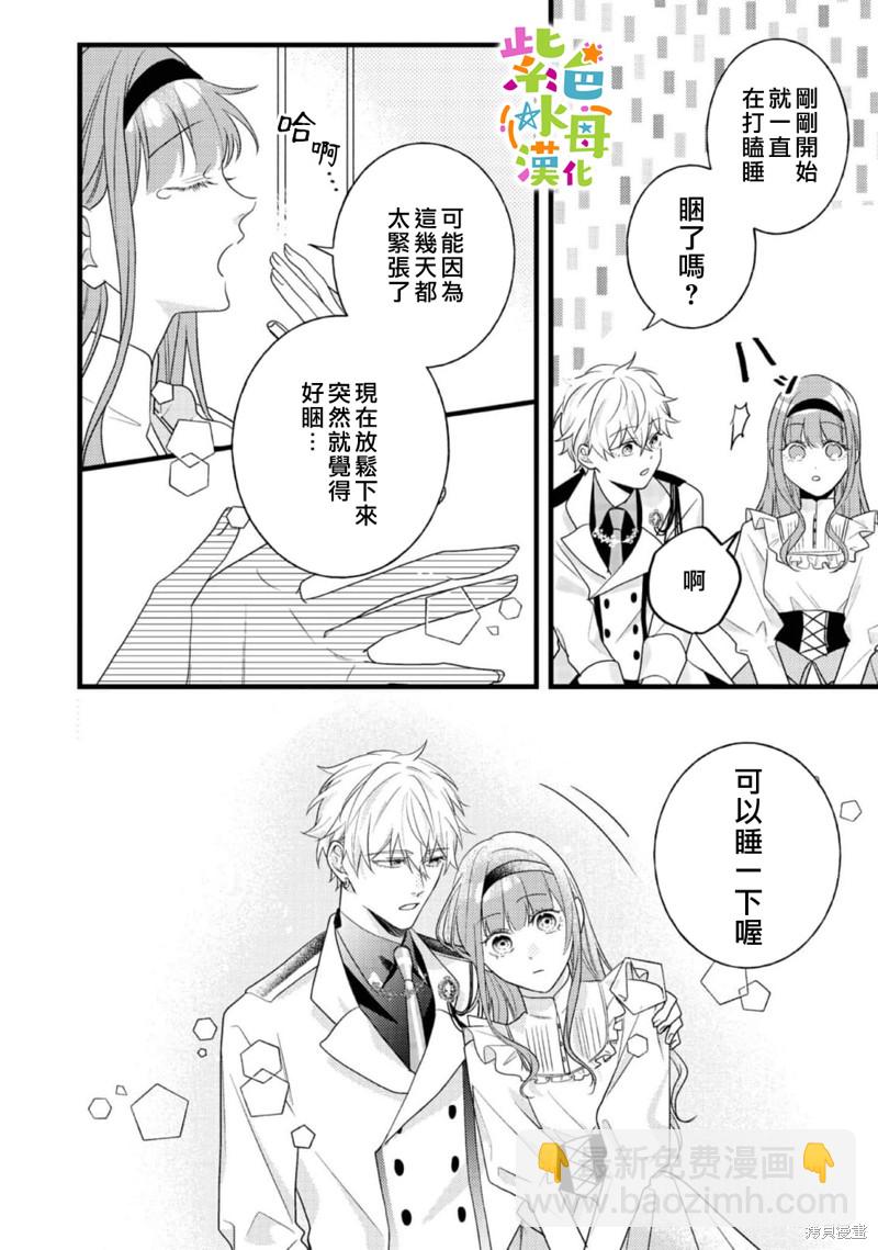 第10话24