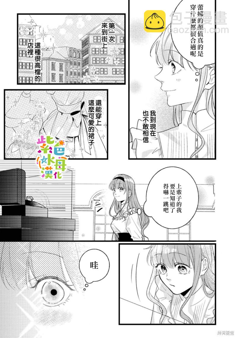 第10话3