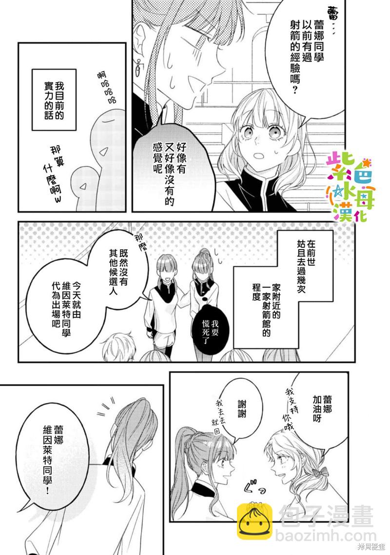 第14话10