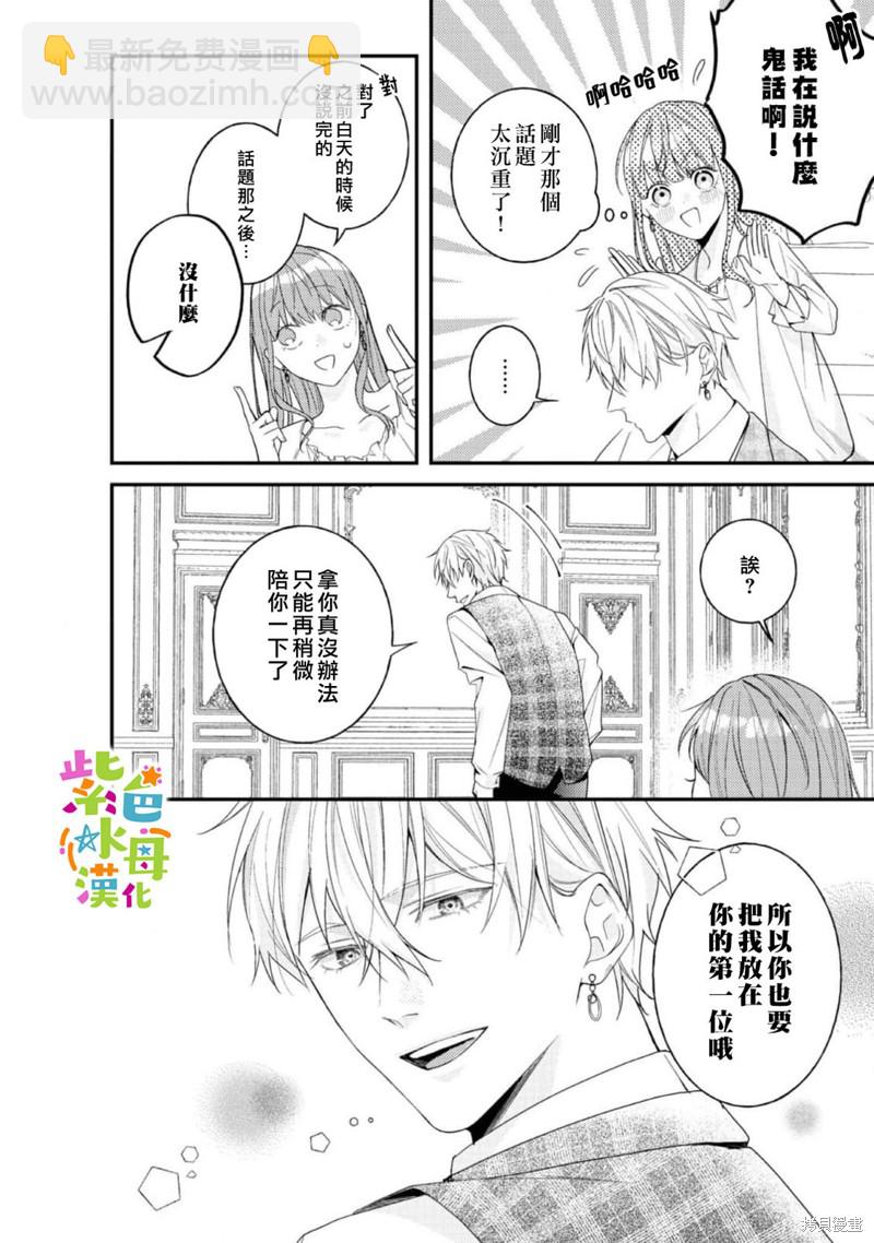 第14话21