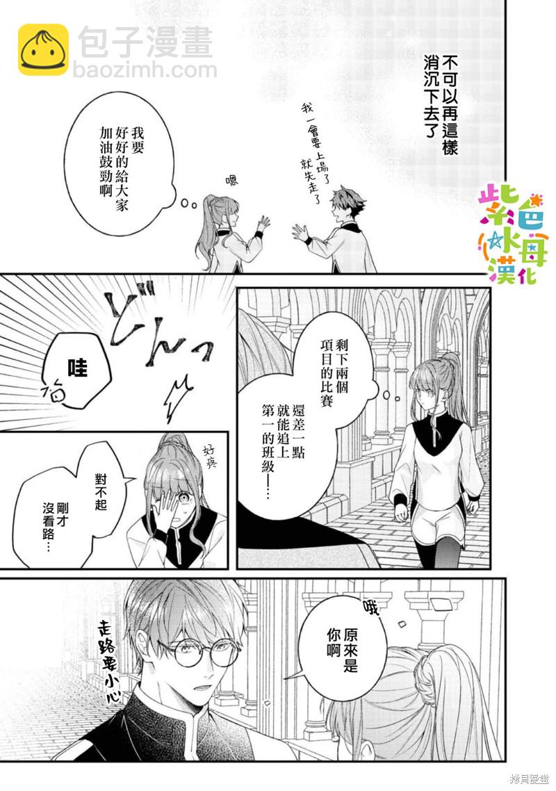 第14话4