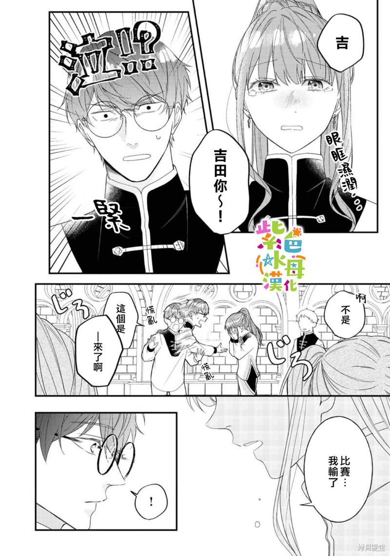 第14话5