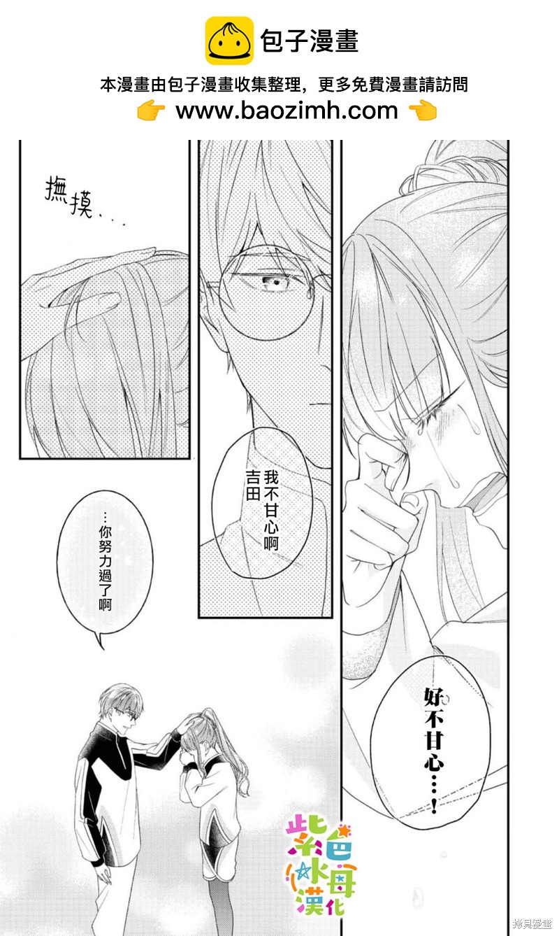 第14话6