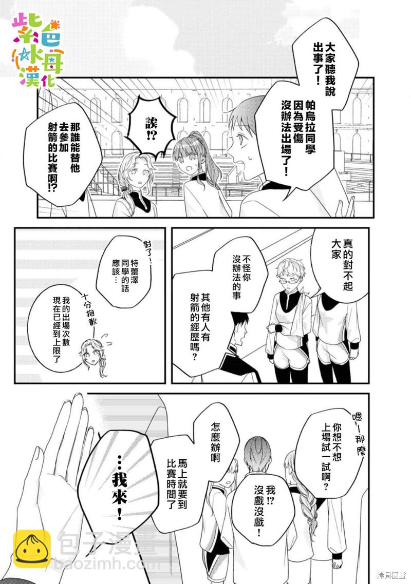 第14话8