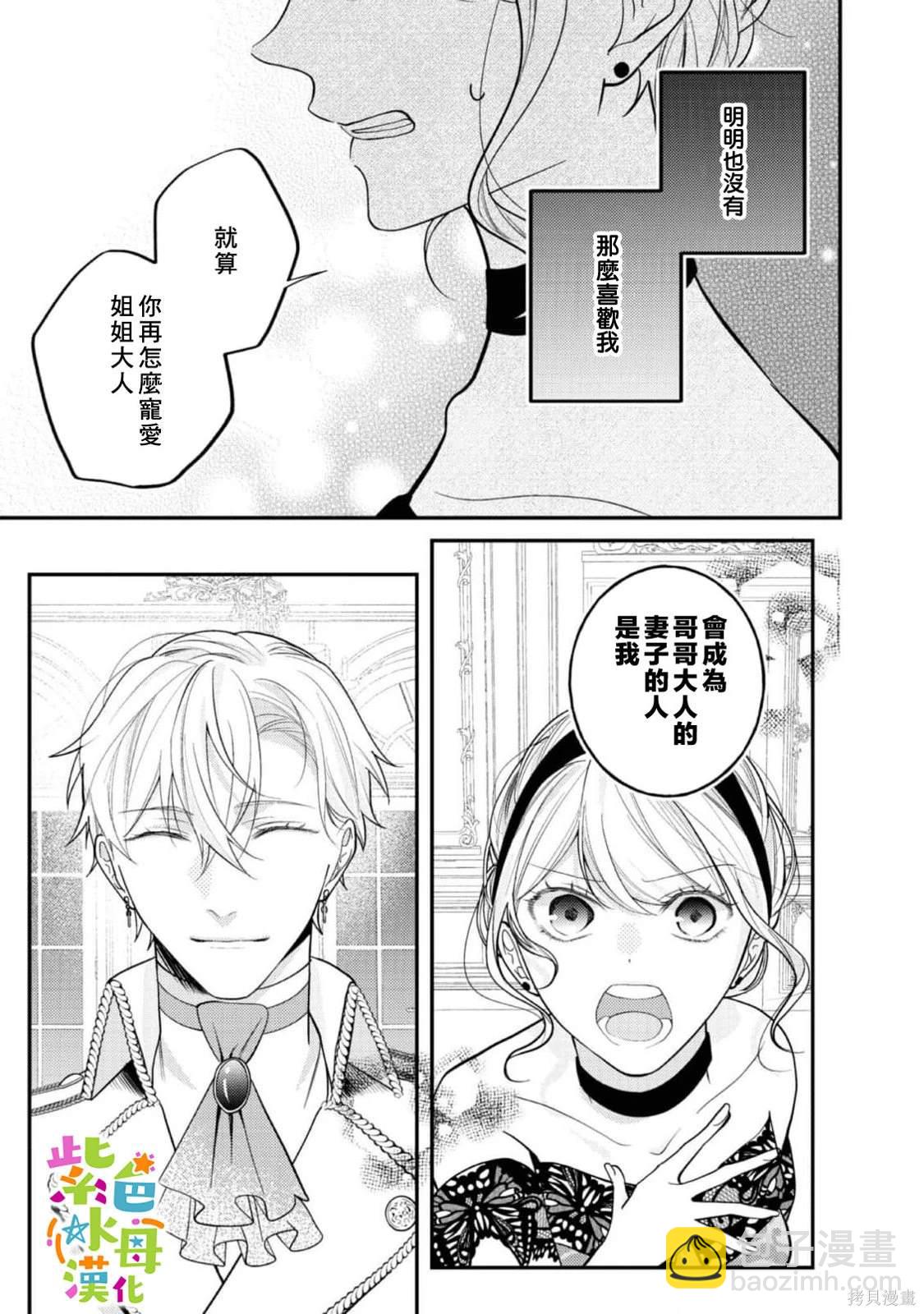 第17话19