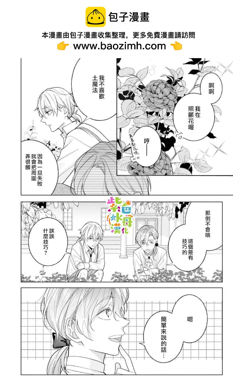 第14.5话1